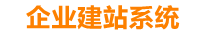甘肃企业网站建设